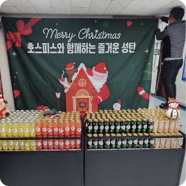실내케이터링