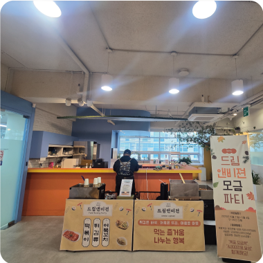 실내케이터링