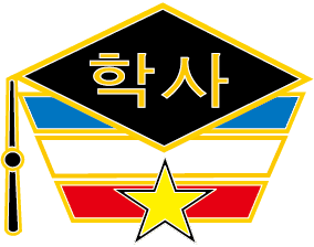 군부대 로고 9