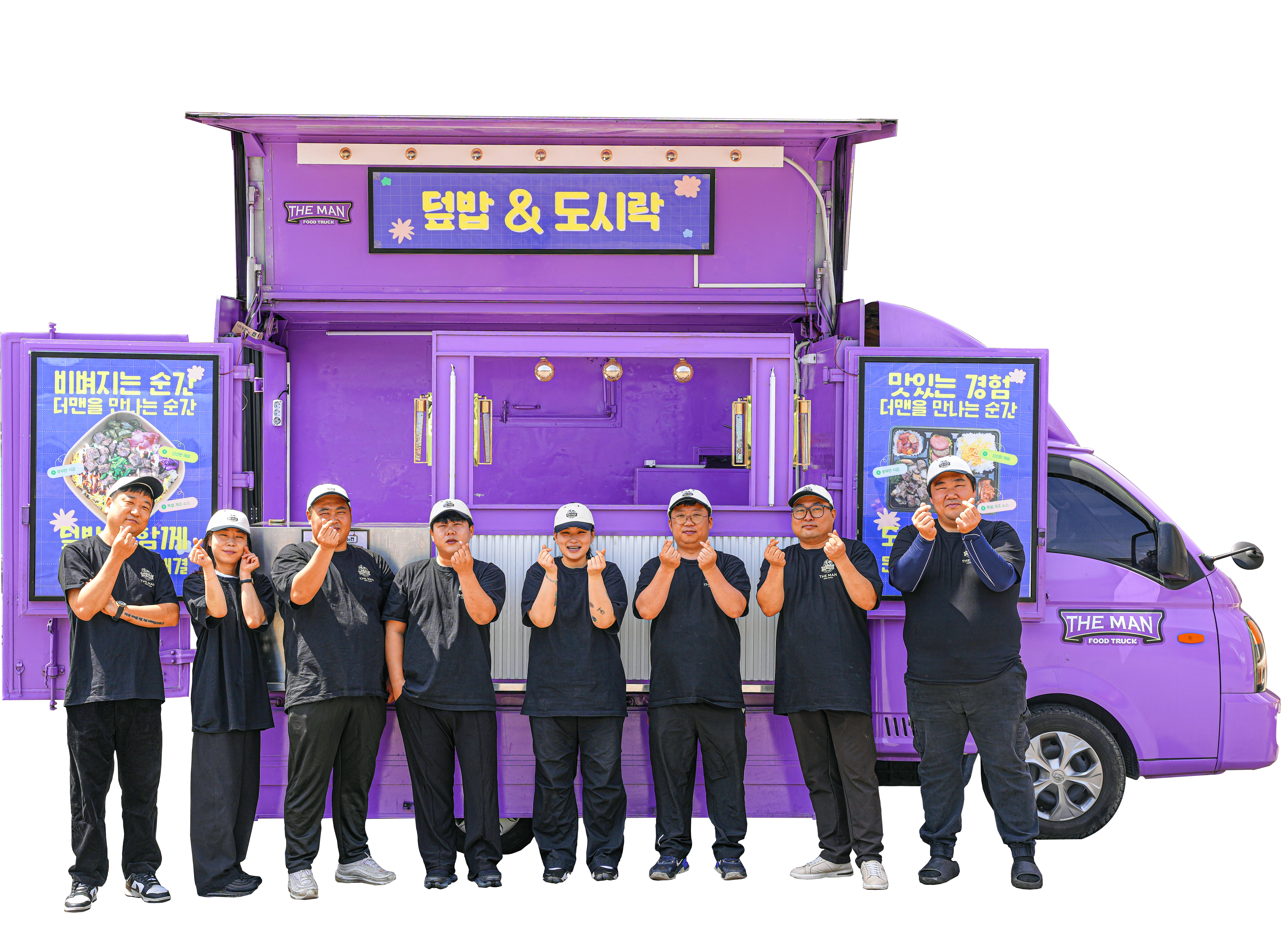 더맨푸드트럭